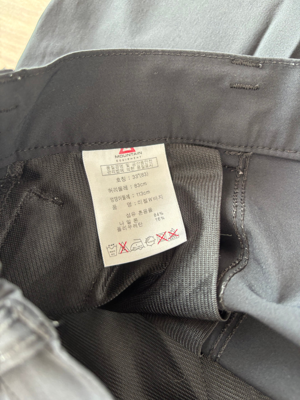 Mountain equipment StraightFit climbing pants