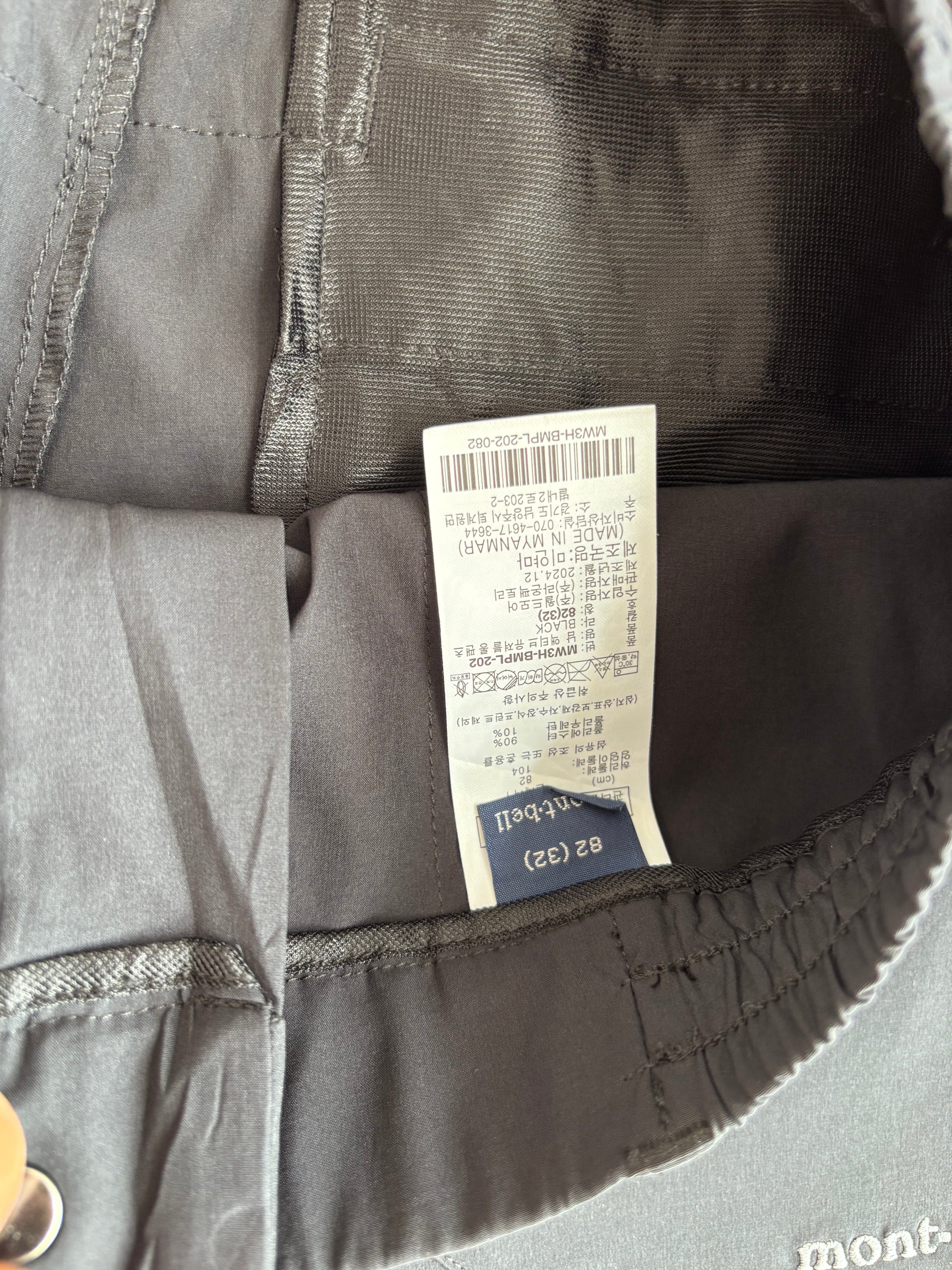 Montbell shell pants